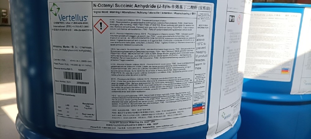 凡特鲁斯 辛烯基琥珀酸酐J8