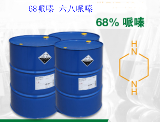 68哌嗪 六八哌嗪